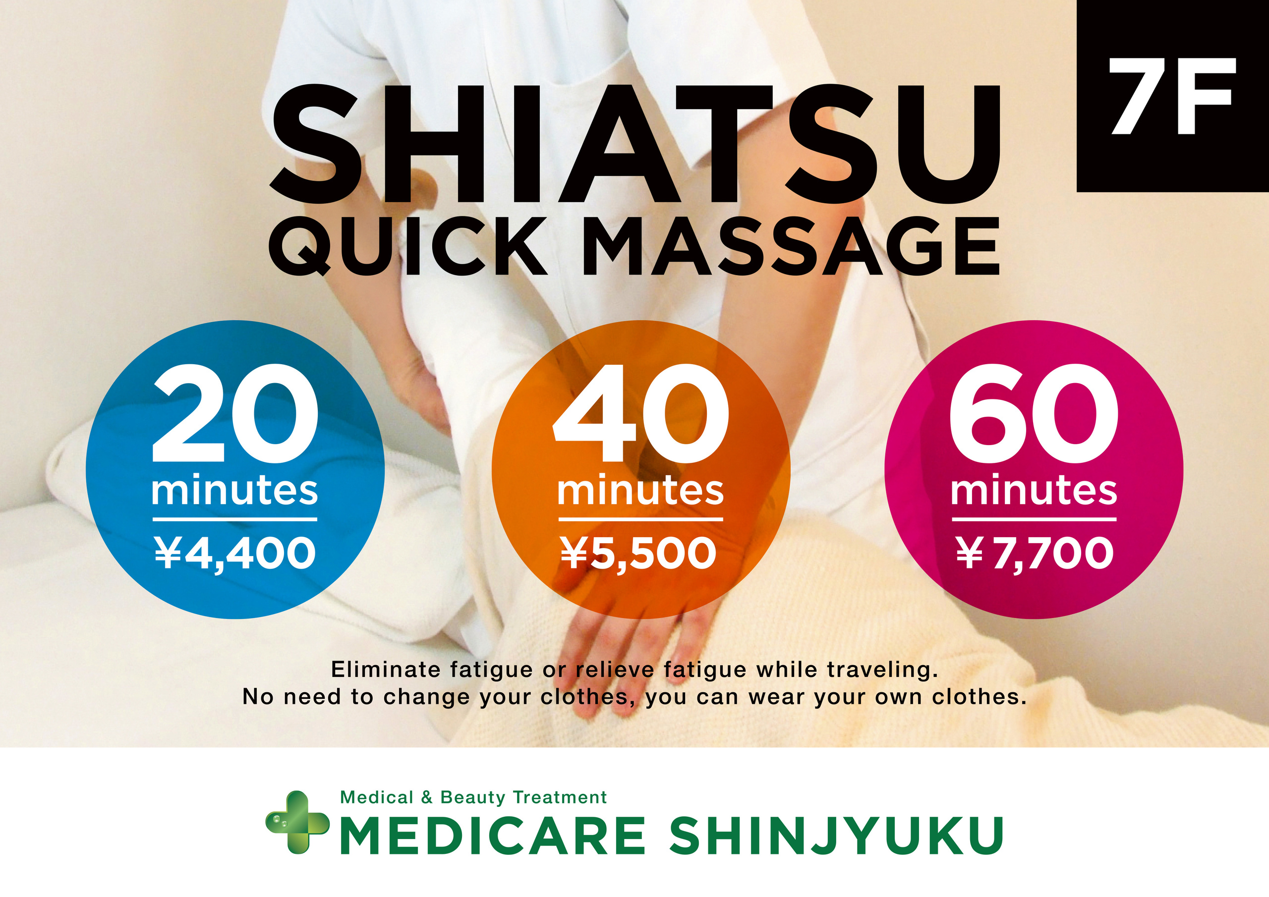 shiatsu_a4_fix_a_sample.jpg